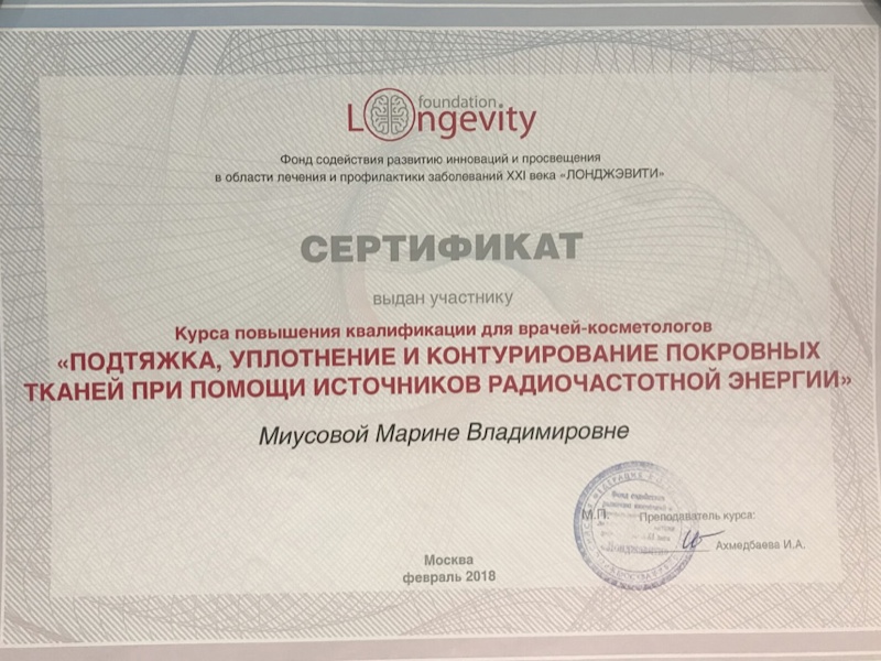Миусова Марина Владимировна